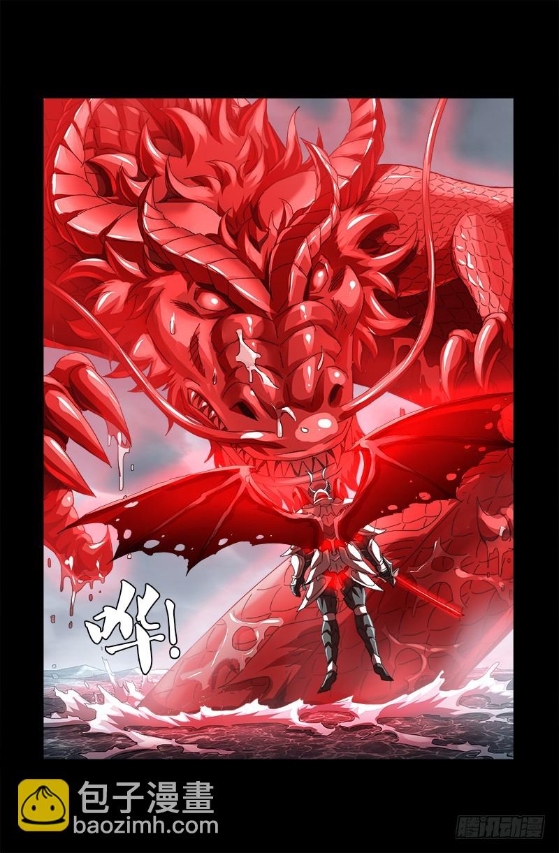 第587话 袁爷很生气13
