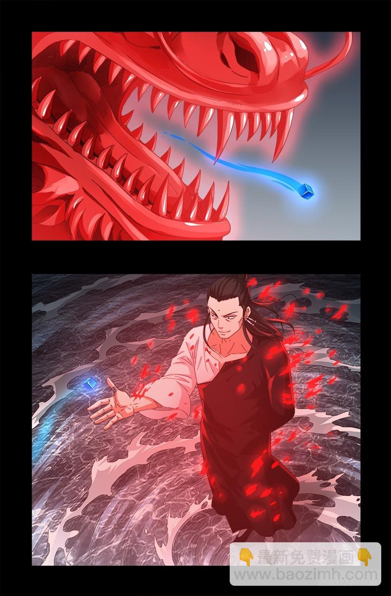 第587话 袁爷很生气14