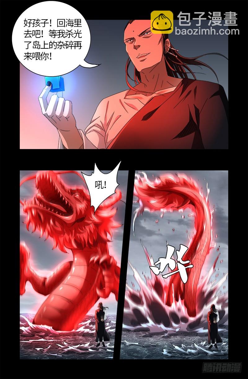 第587话 袁爷很生气15