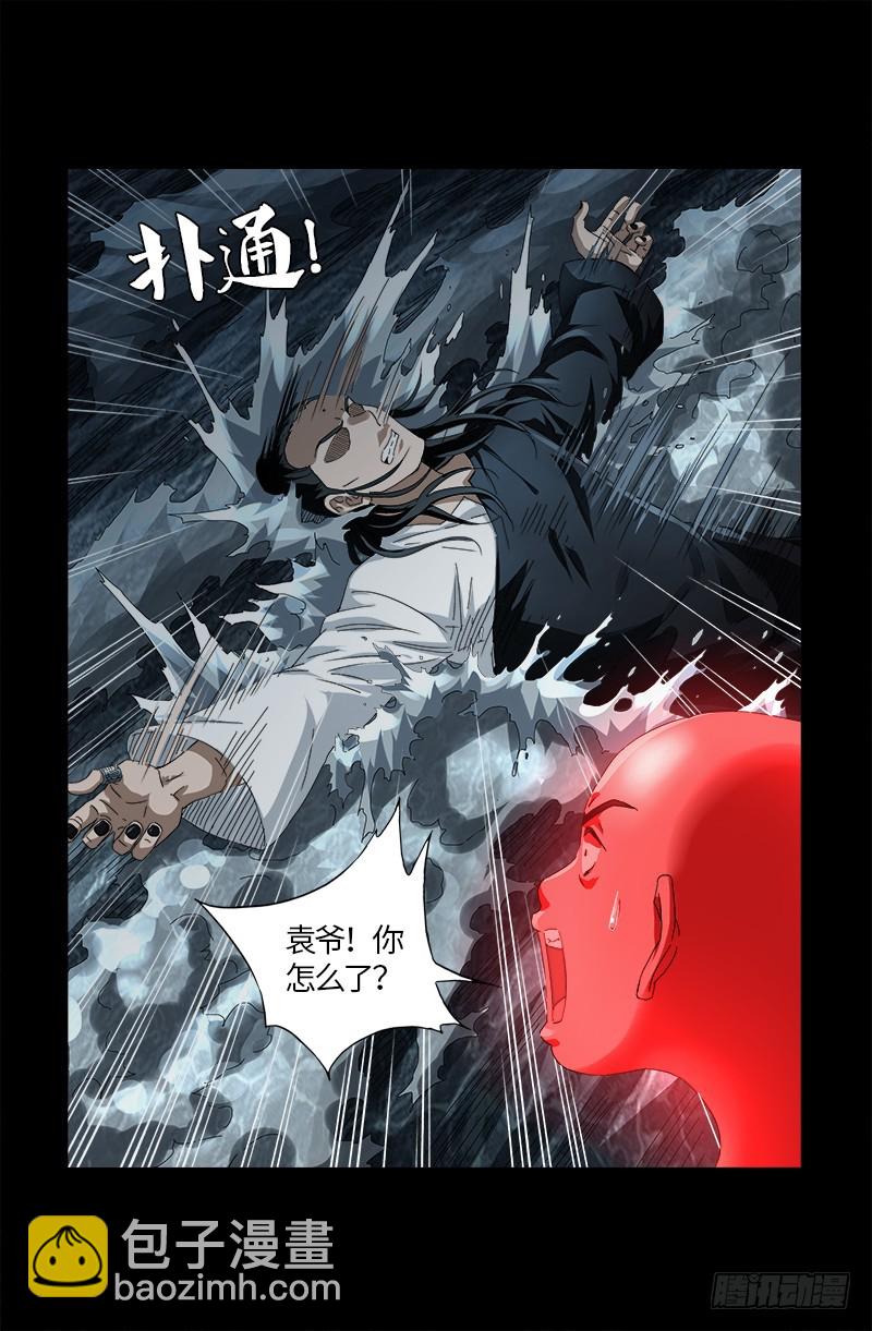 第587话 袁爷很生气19