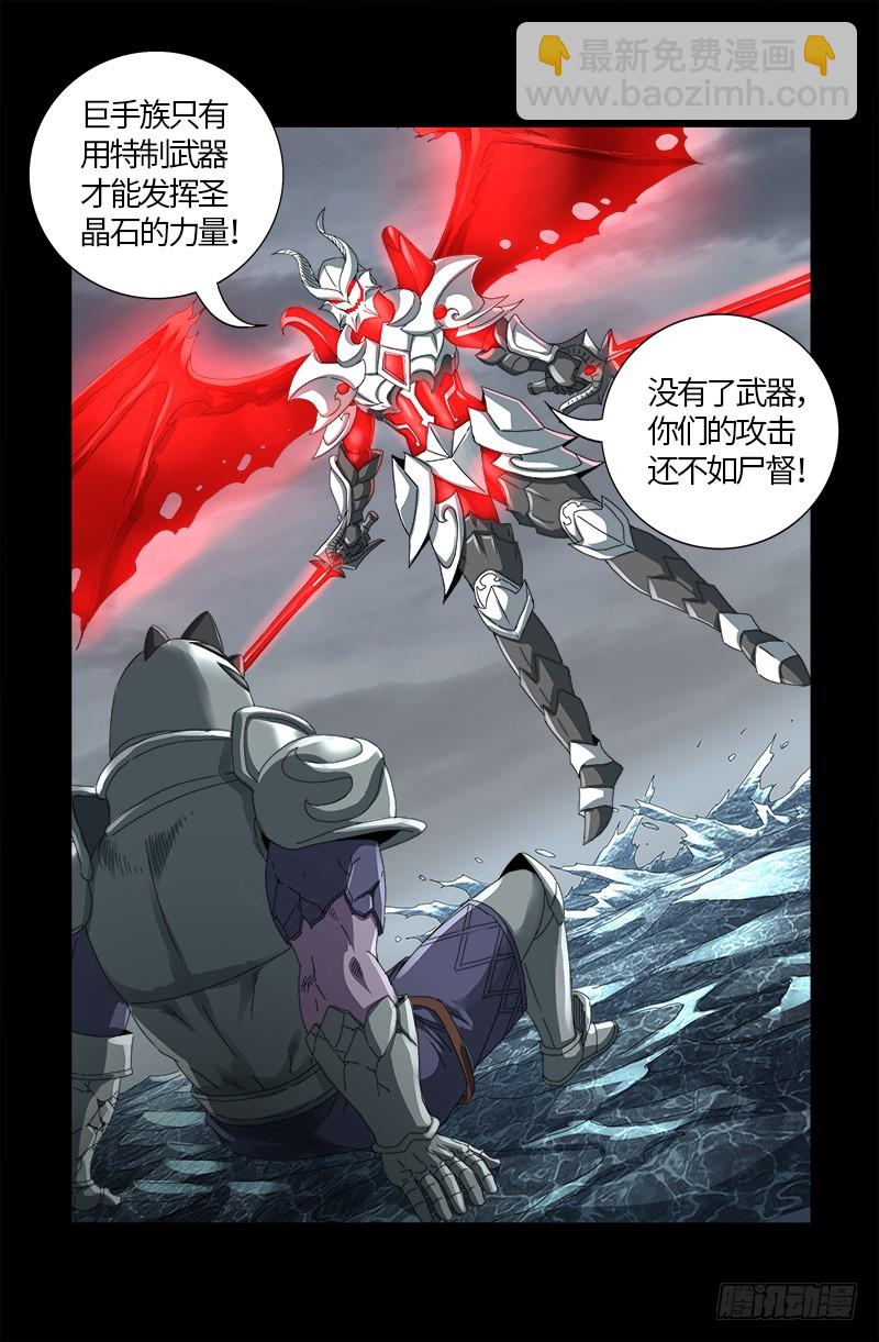 第587话 袁爷很生气2