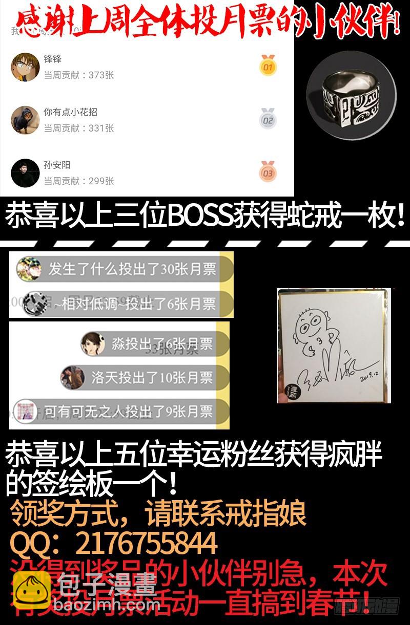 第587话 袁爷很生气20