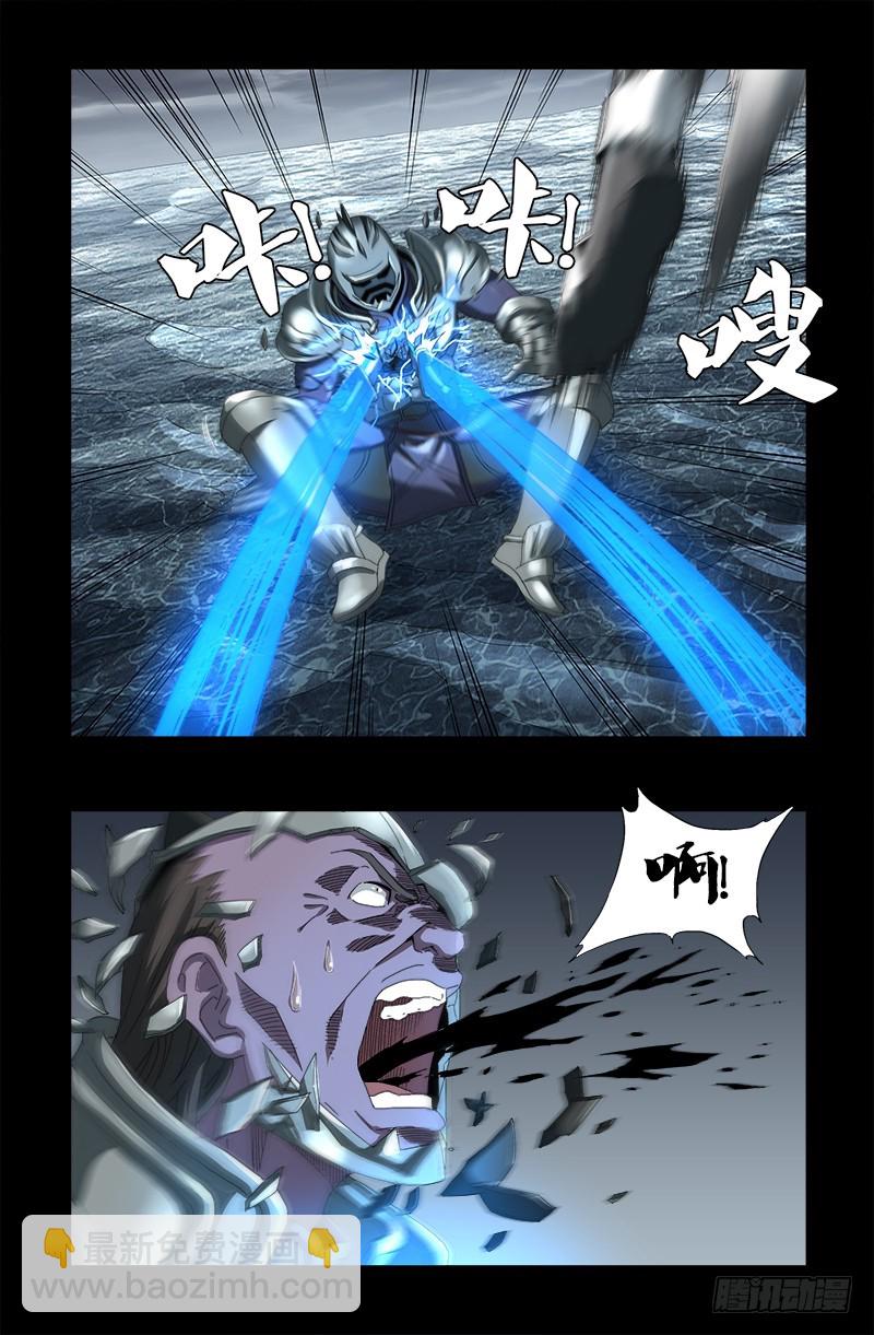 第587话 袁爷很生气5