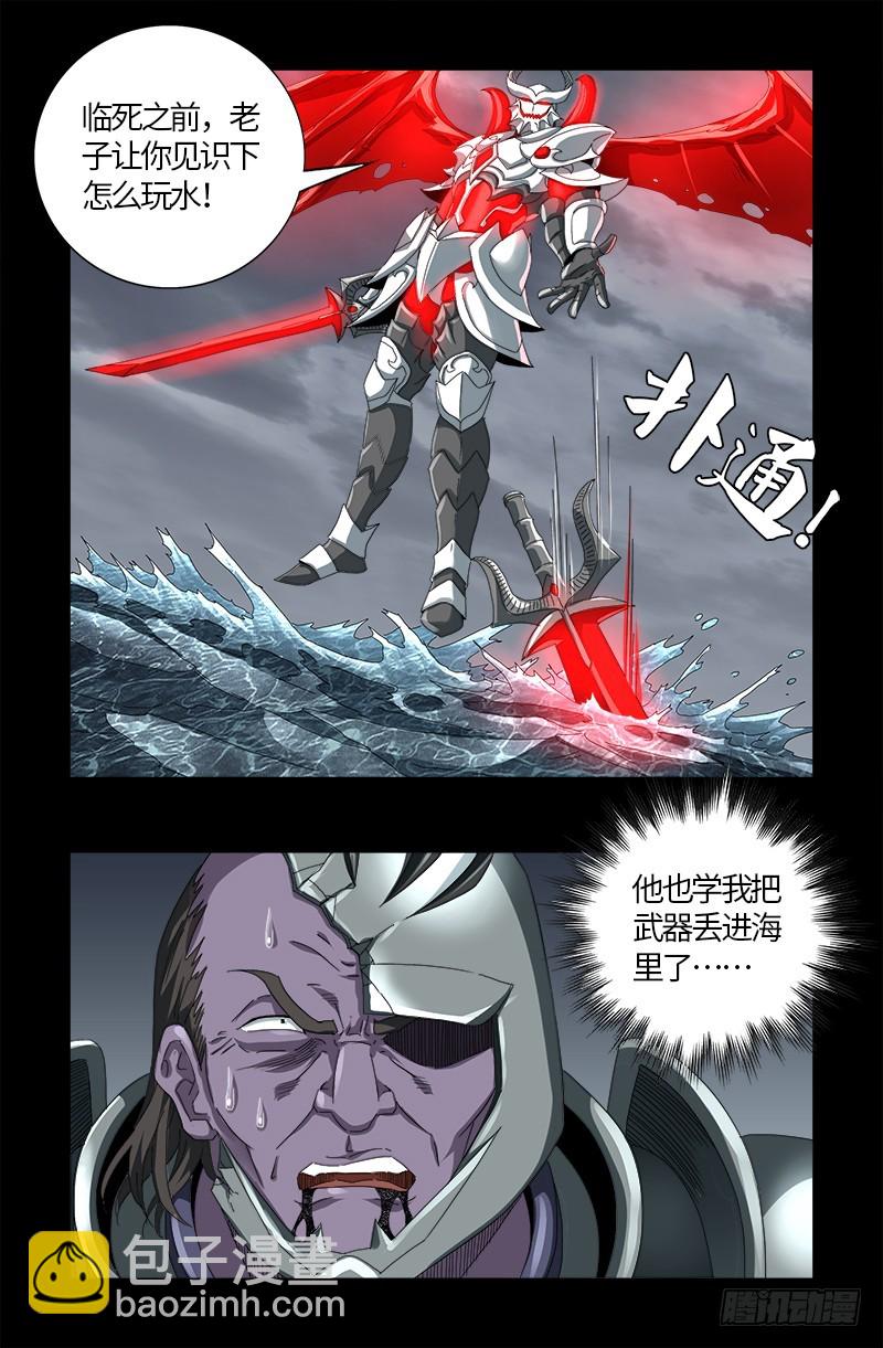 第587话 袁爷很生气7