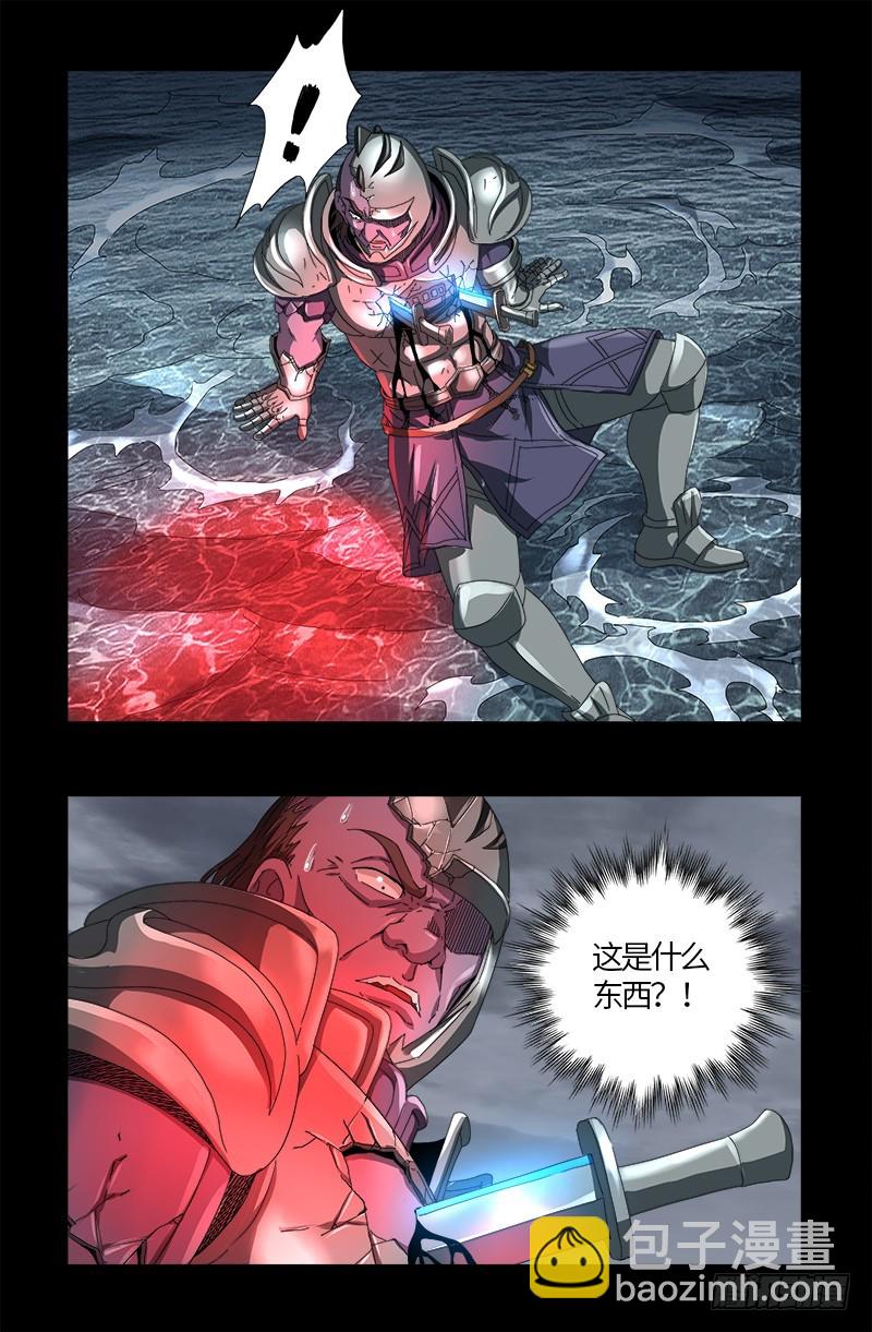 第587话 袁爷很生气9