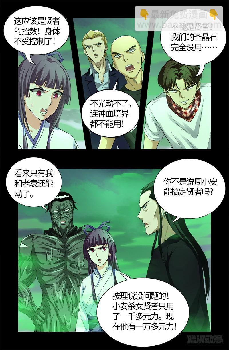 第588话 喜剧演员10
