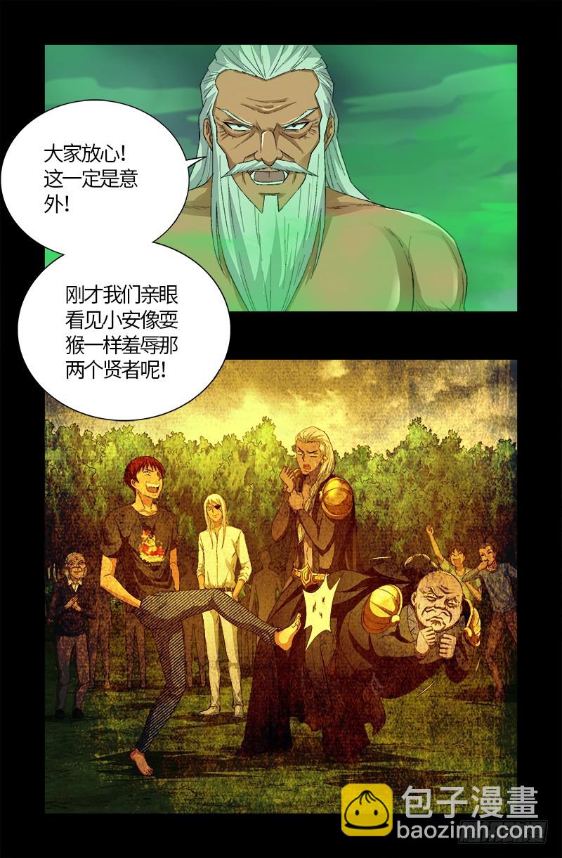 第588话 喜剧演员11