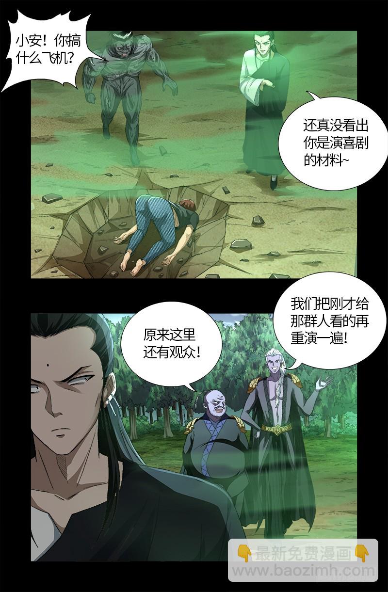 第588话 喜剧演员14