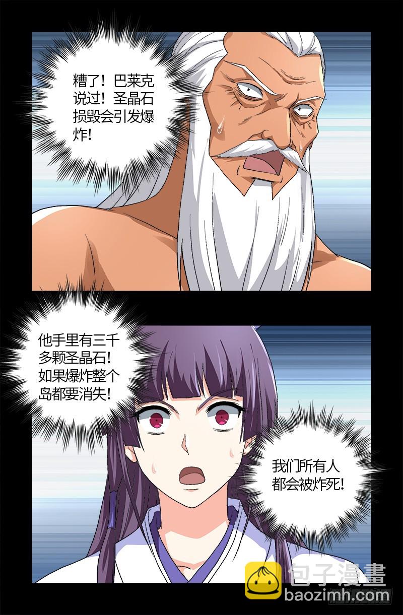 第588话 喜剧演员18
