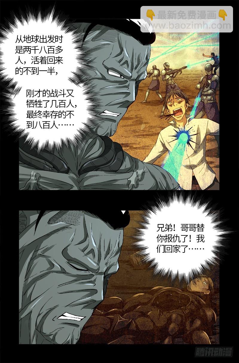 第588话 喜剧演员2