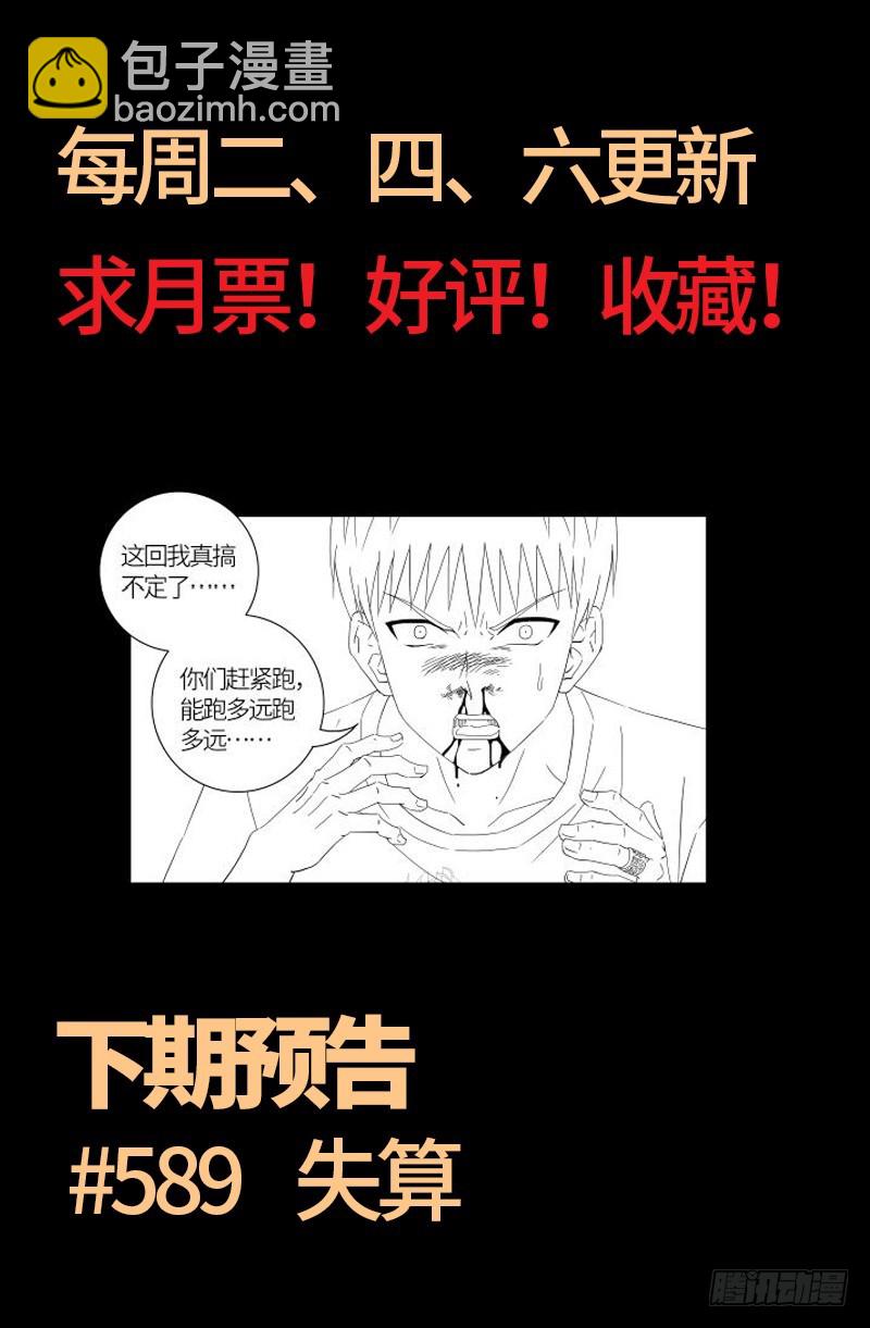 第588话 喜剧演员20