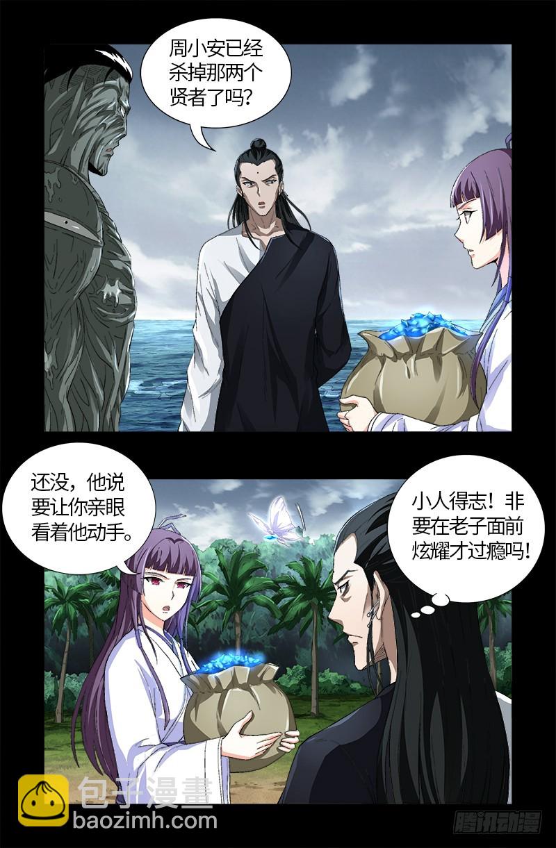 第588话 喜剧演员3