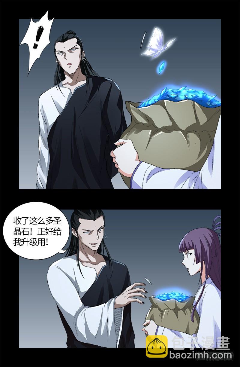 第588话 喜剧演员4