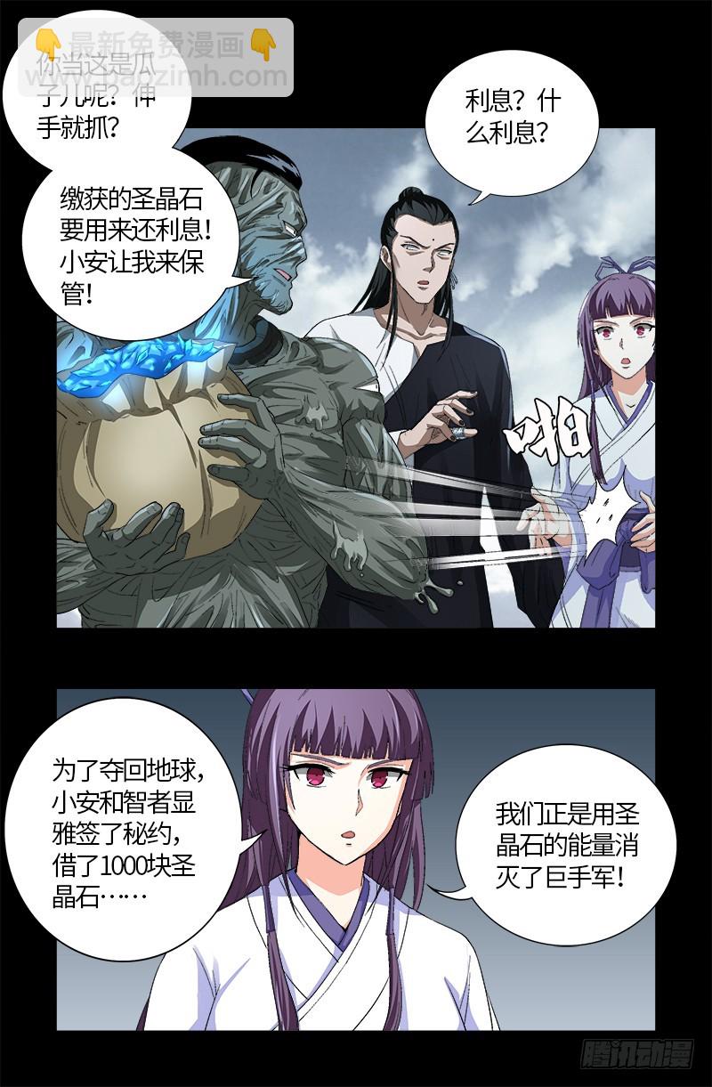 第588话 喜剧演员5