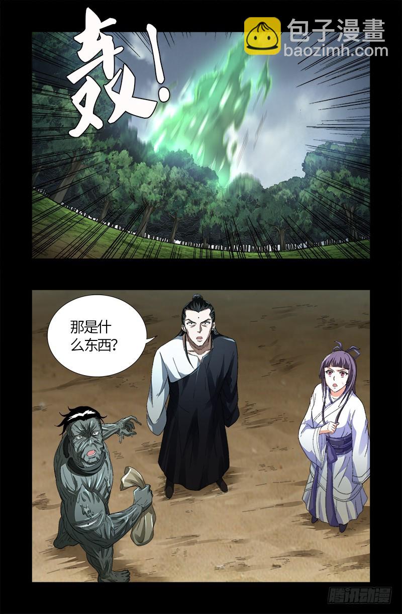 第588话 喜剧演员7