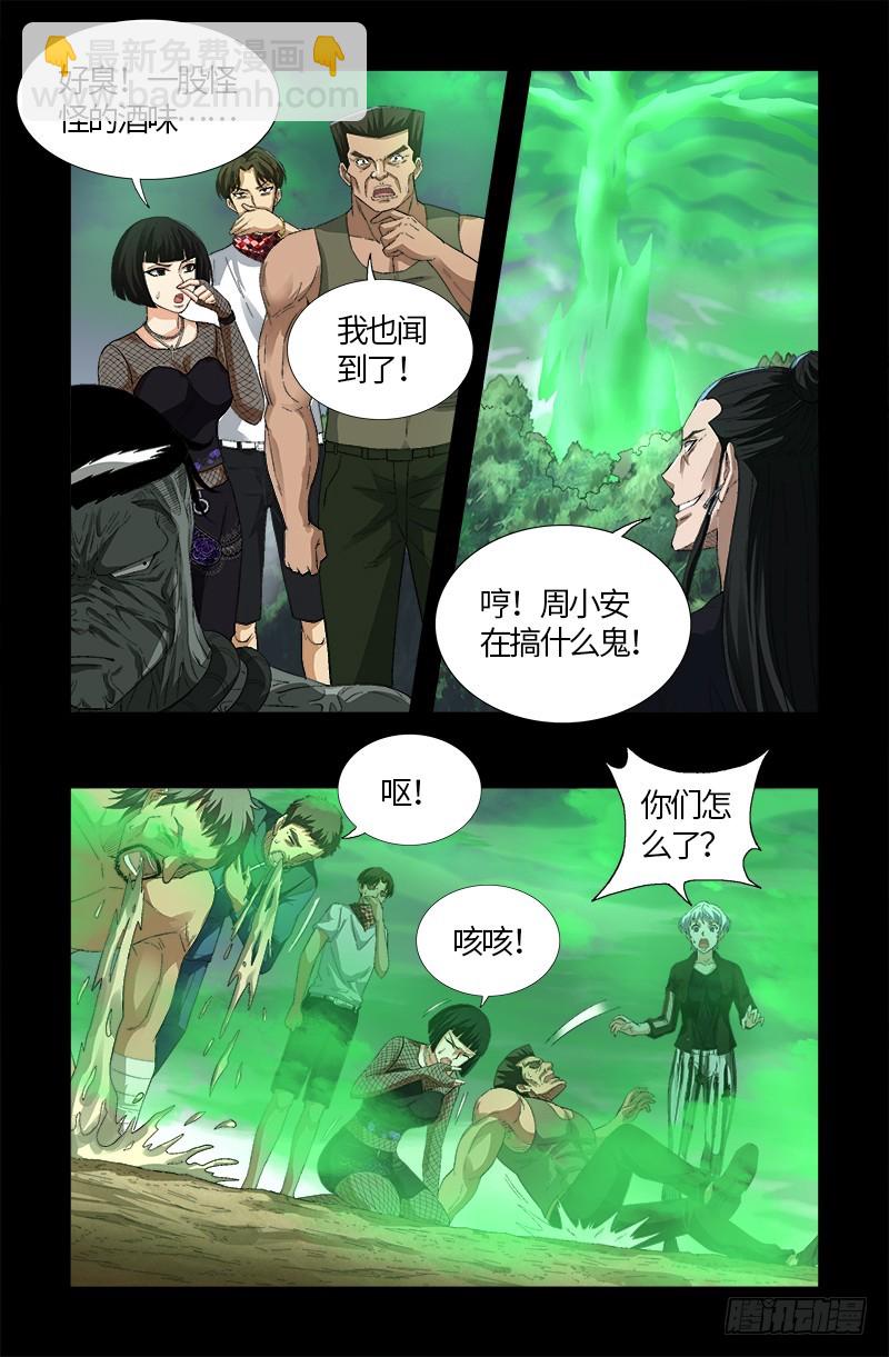 第588话 喜剧演员8