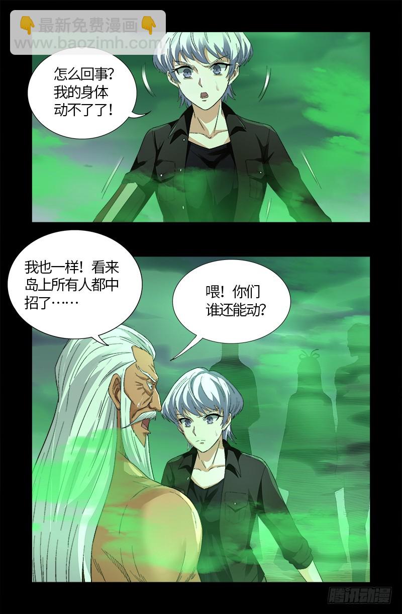 第588话 喜剧演员9