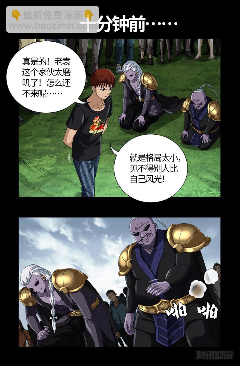 第589话 晶石密码4