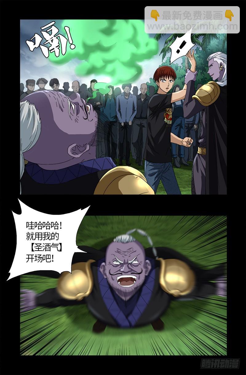 第589话 晶石密码6