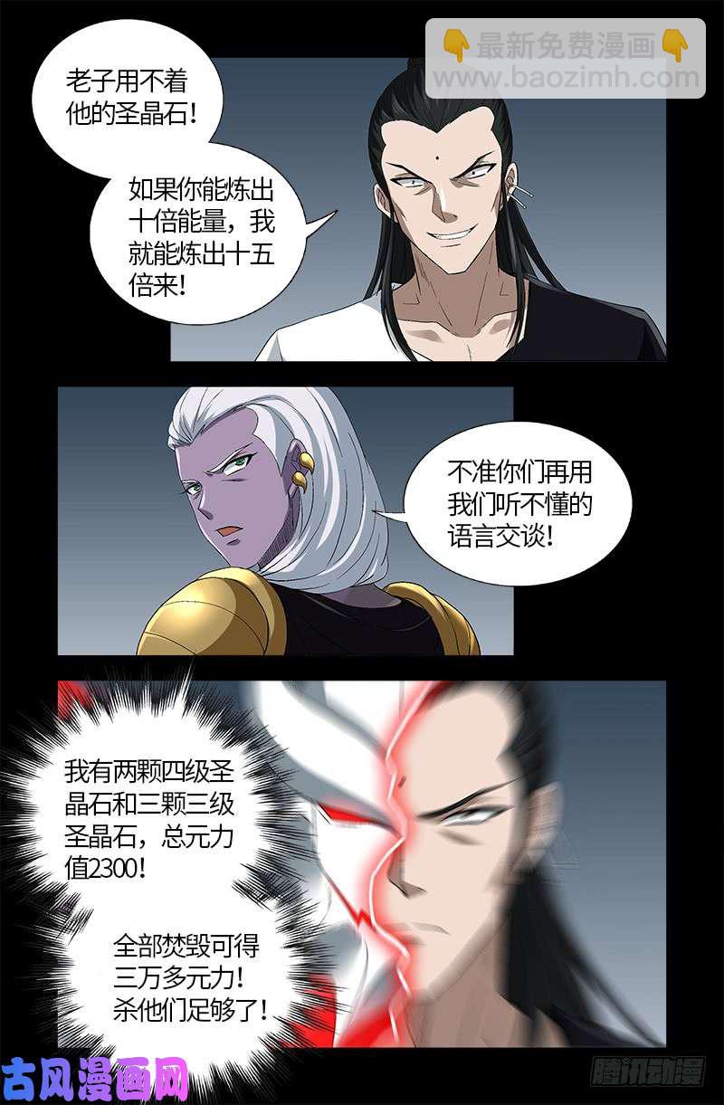 第590话 装X有风险1
