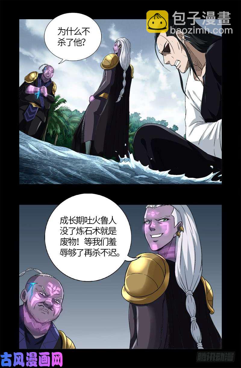 第590话 装X有风险11