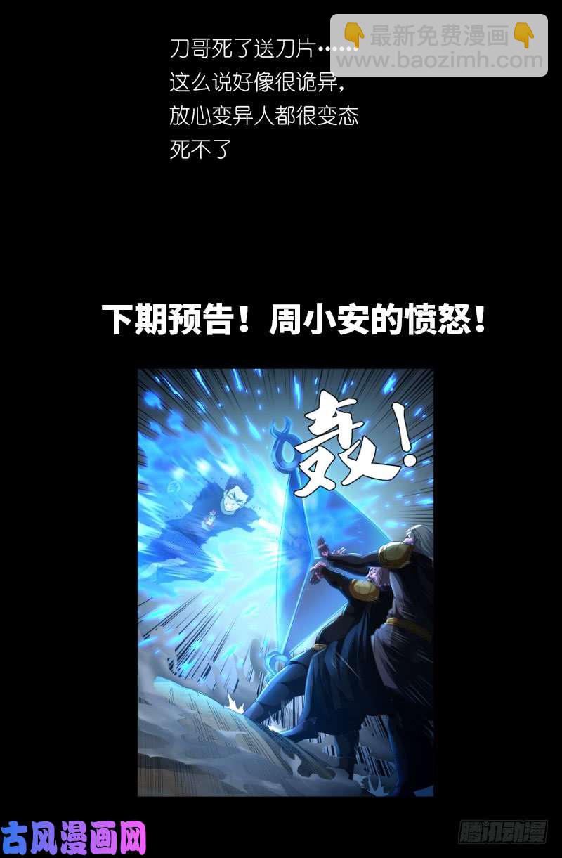 第590话 装X有风险19