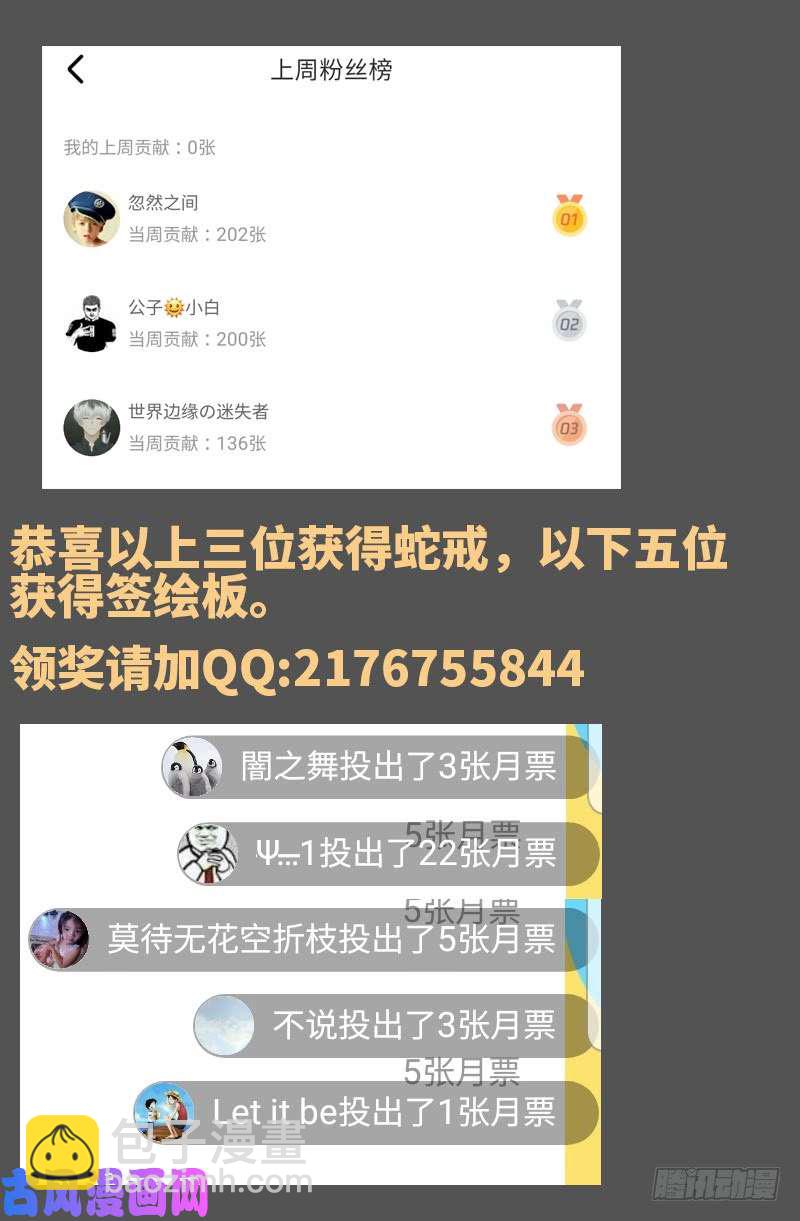 第590话 装X有风险20