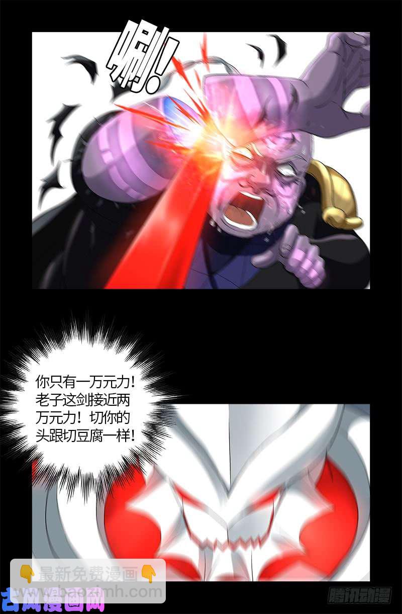 第590话 装X有风险4