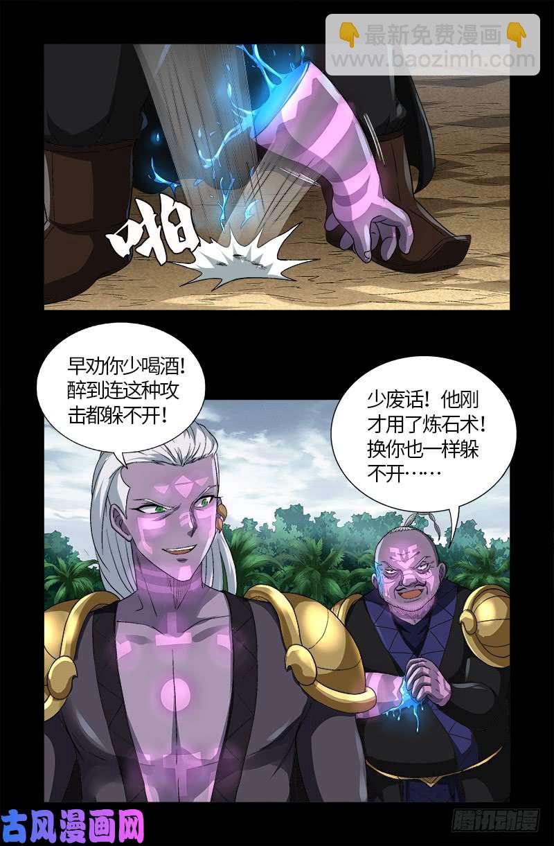 第590话 装X有风险6