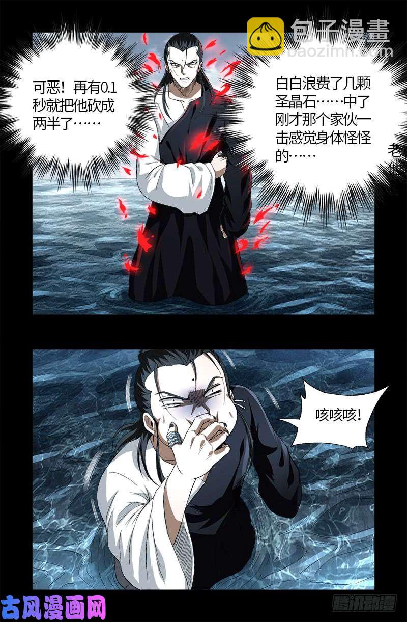 第590话 装X有风险7
