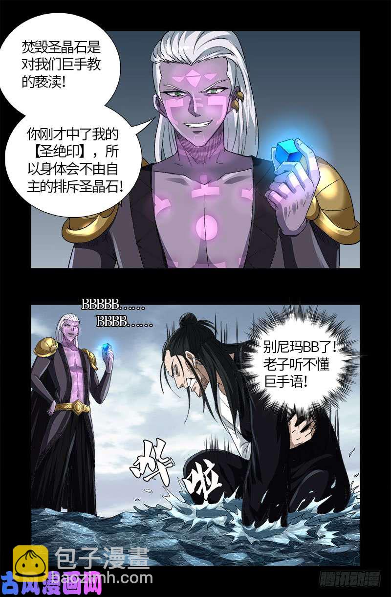 第590话 装X有风险9
