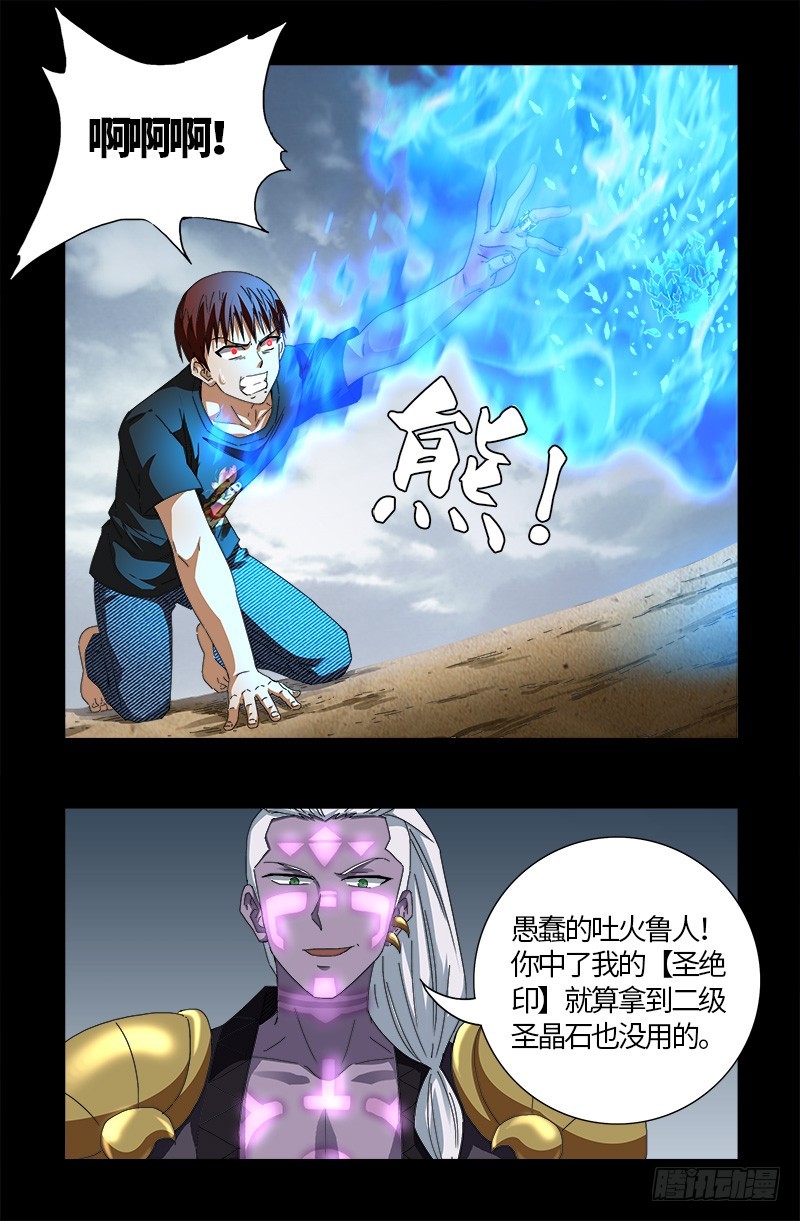 第591话 无用的愤怒0