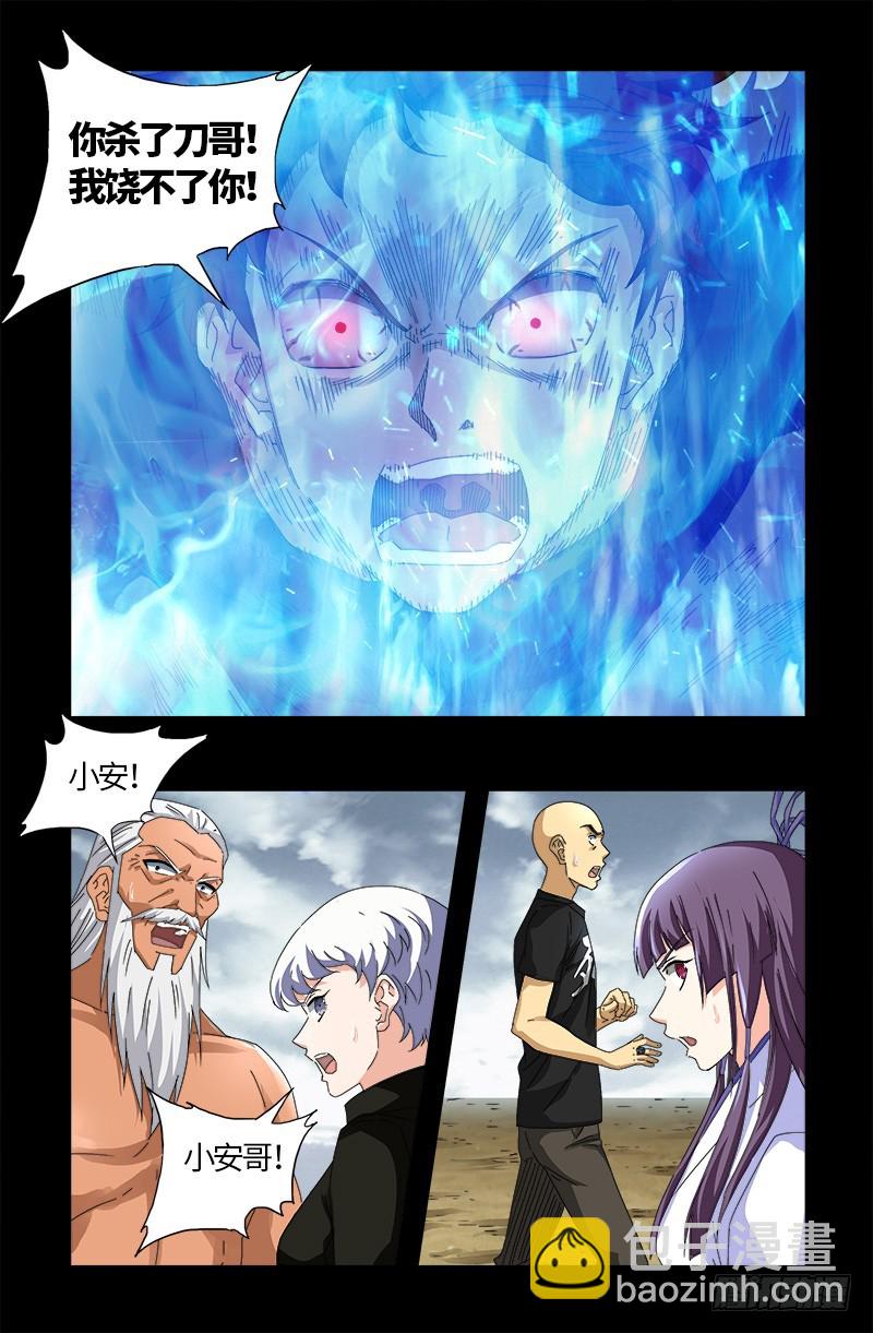 第591话 无用的愤怒1