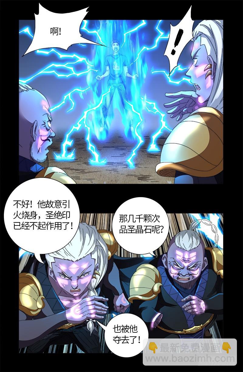 第591话 无用的愤怒10