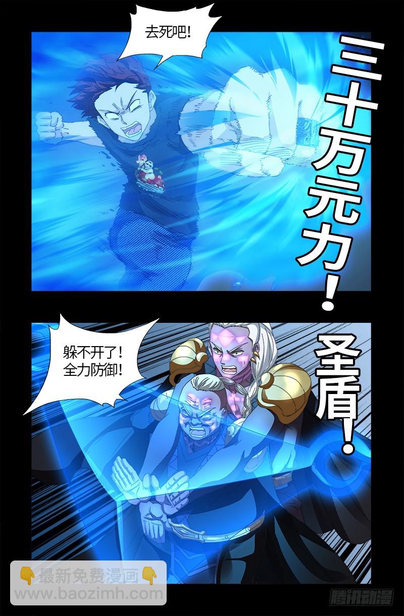 第591话 无用的愤怒11