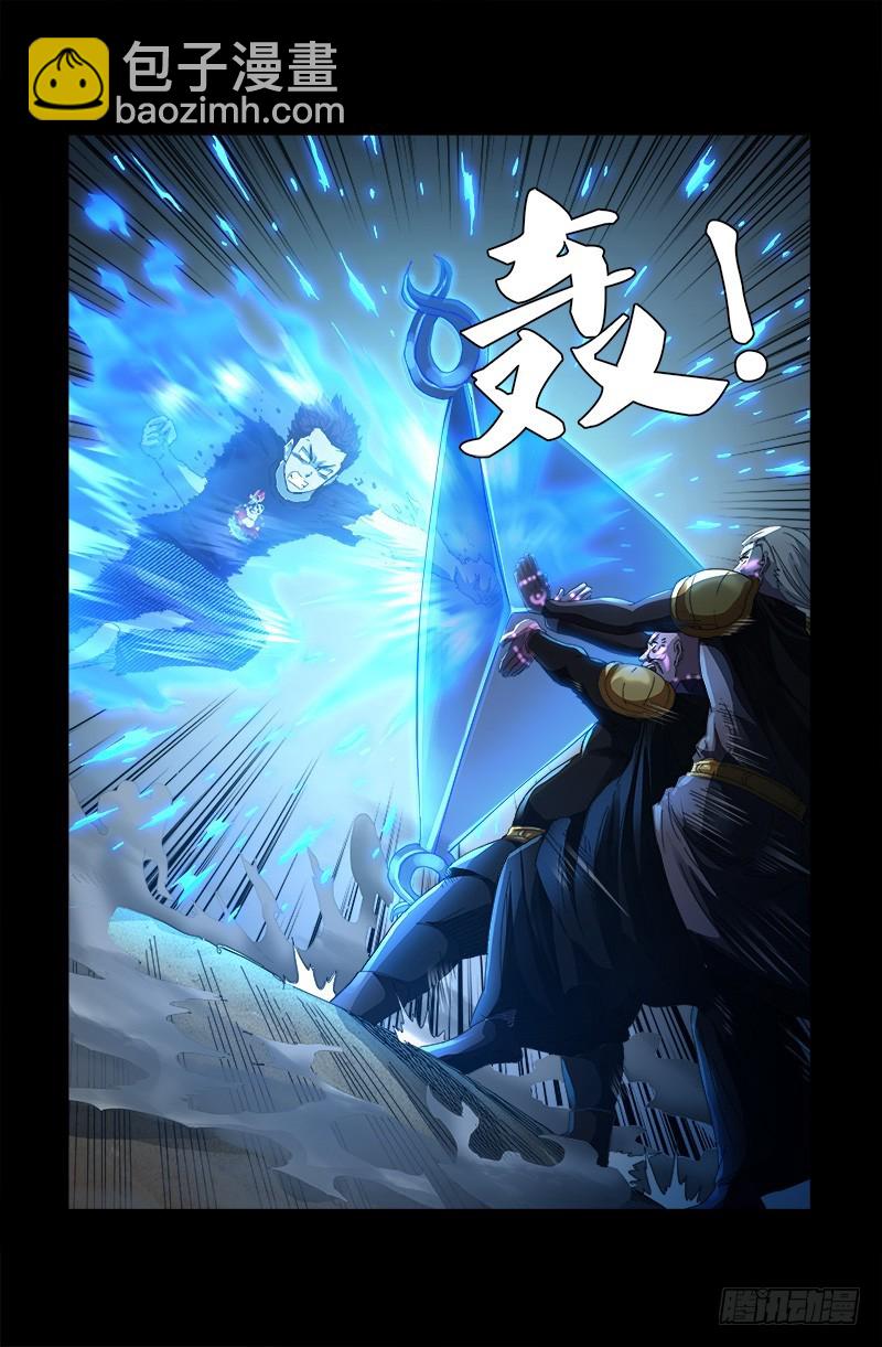 第591话 无用的愤怒12