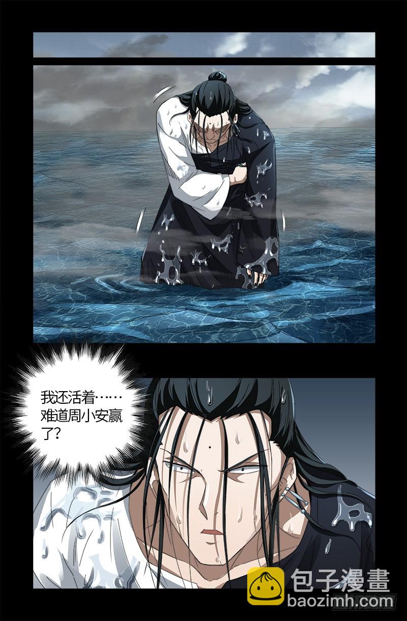 第591话 无用的愤怒14