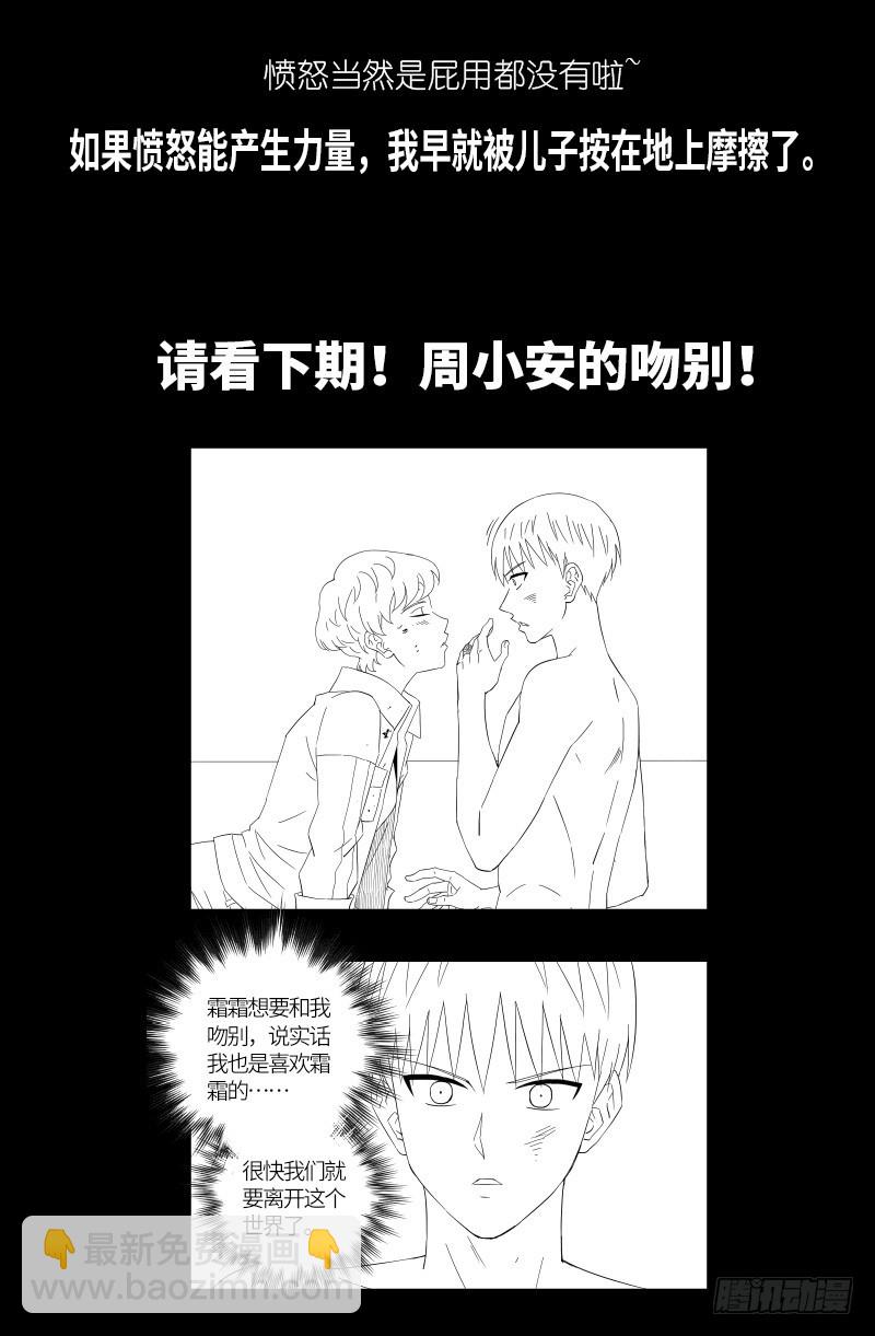 第591话 无用的愤怒18