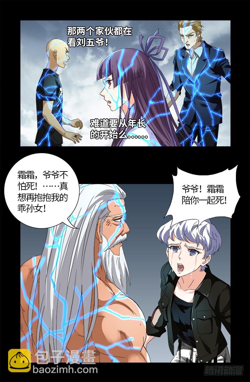 第591话 无用的愤怒5