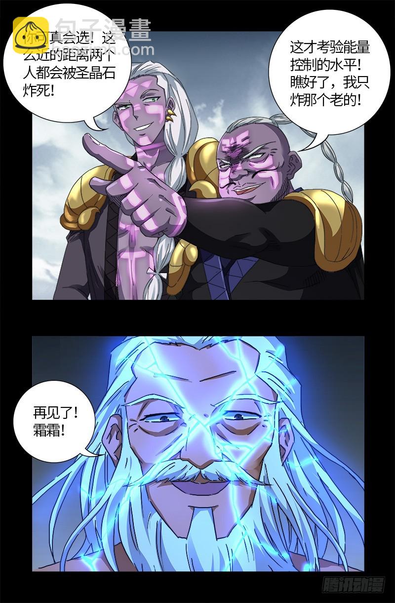 第591话 无用的愤怒6