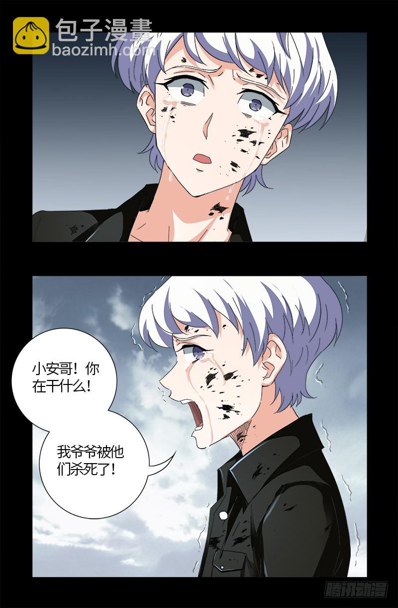 第591话 无用的愤怒9
