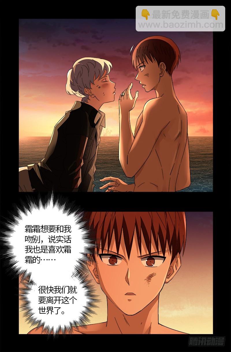 第592话 人生颠疯11