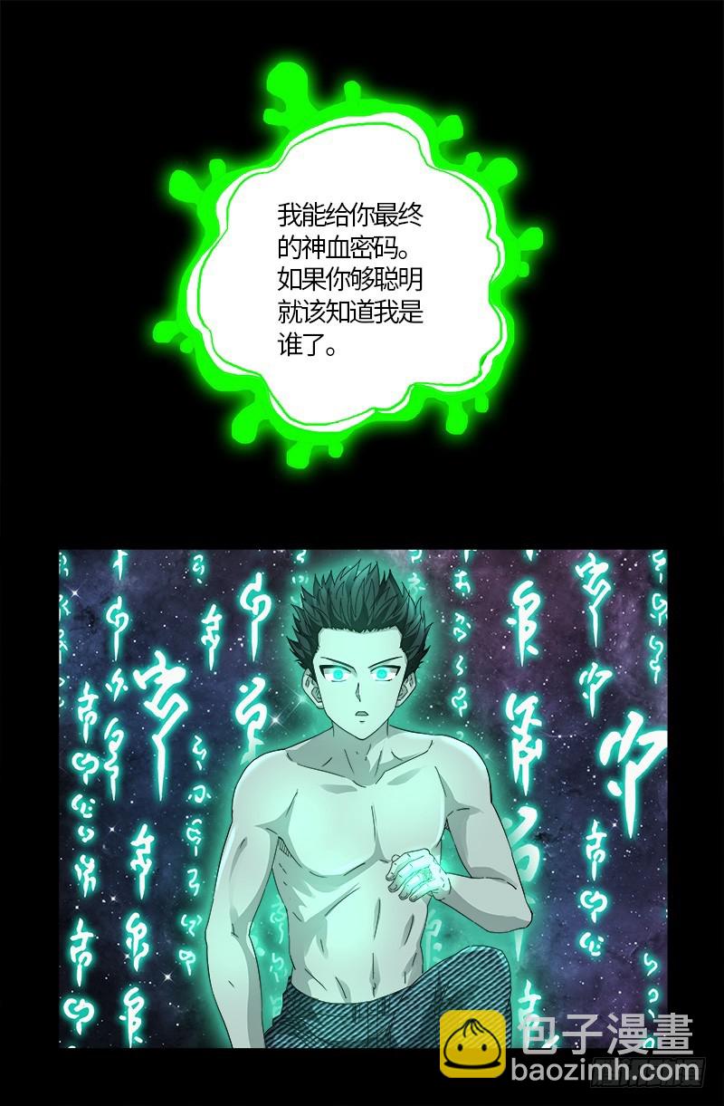 第592话 人生颠疯16