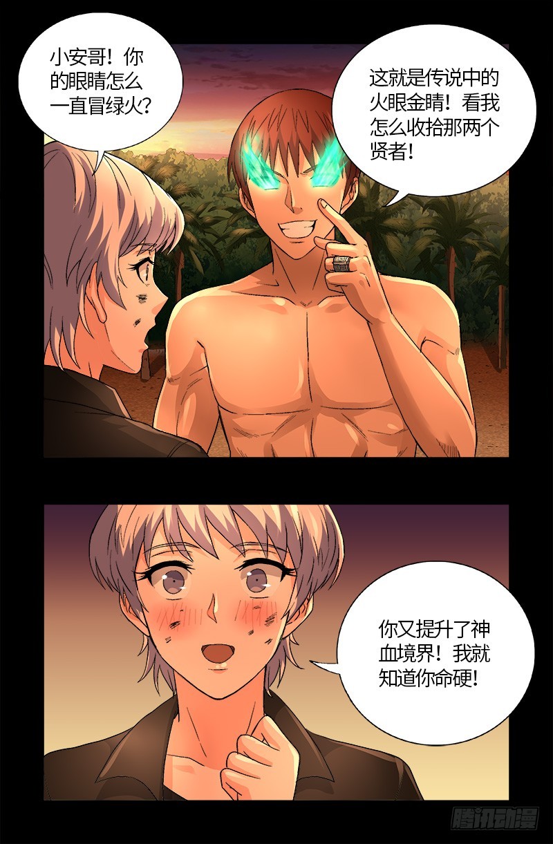 第593话 设计者0