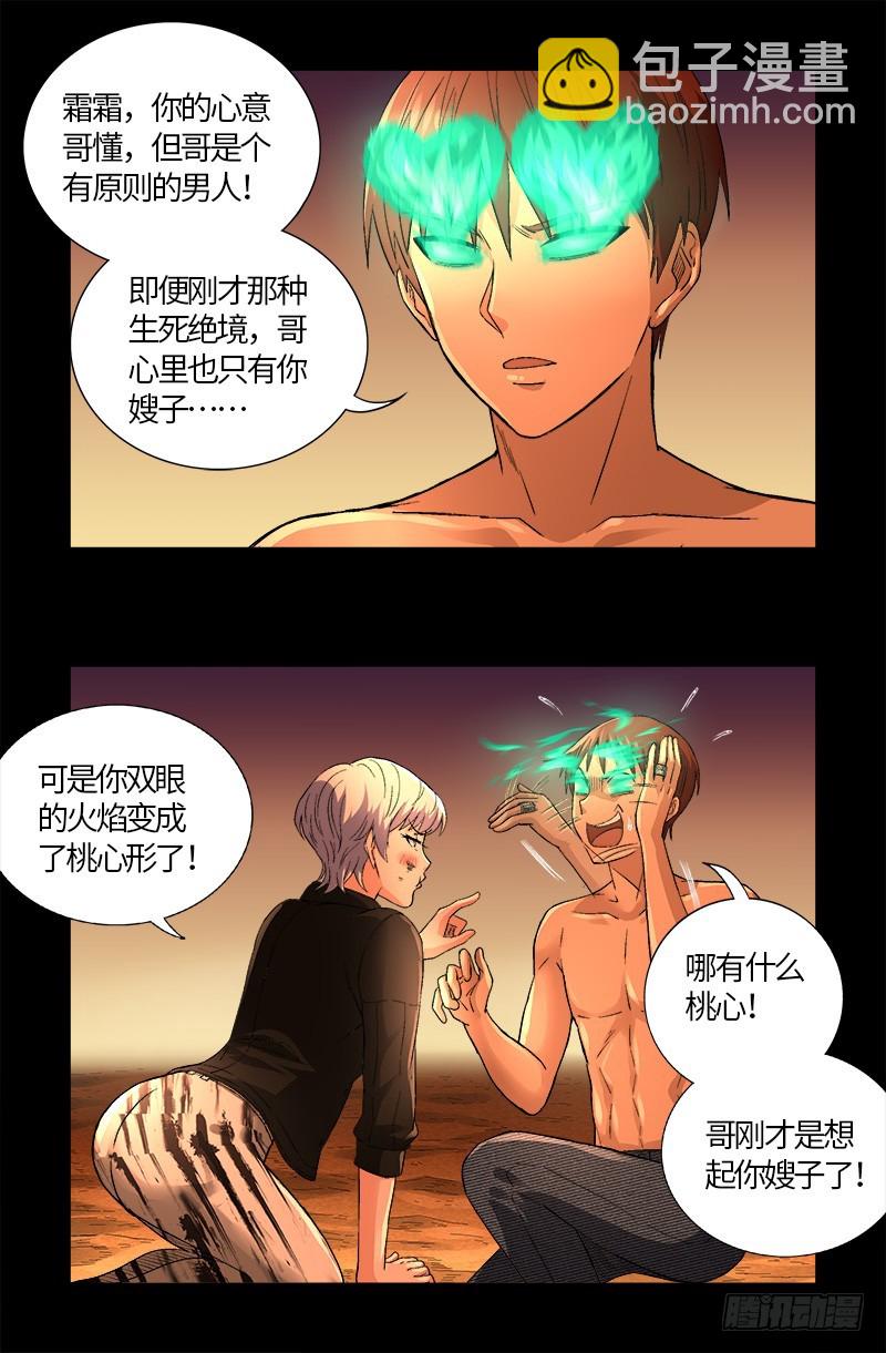 第593话 设计者1