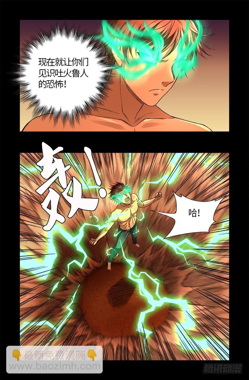 第593话 设计者10