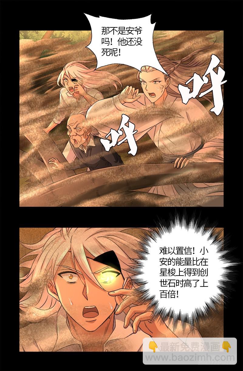 第593话 设计者11