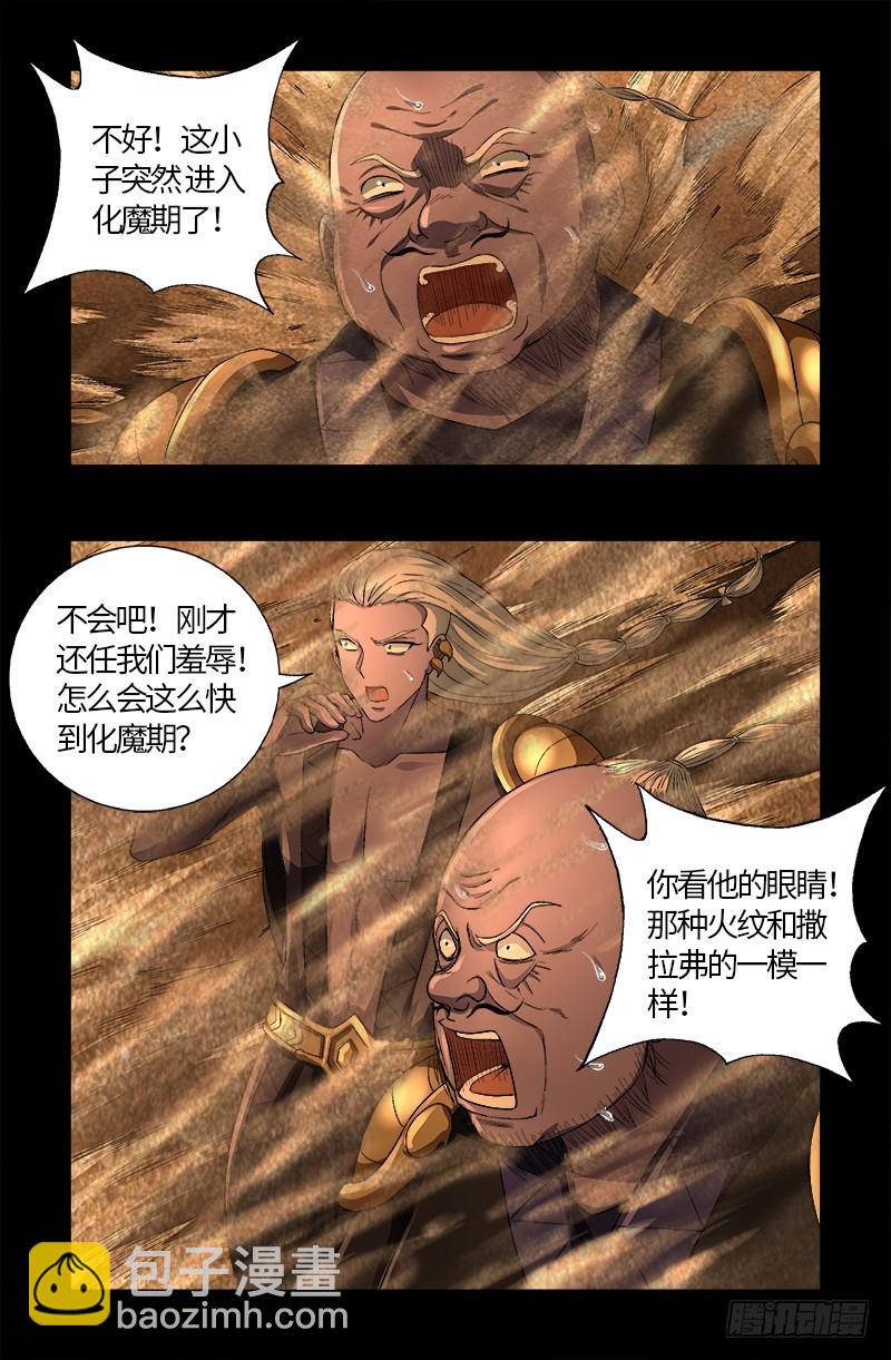 第593话 设计者13