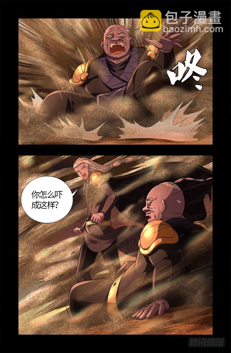 第593话 设计者16
