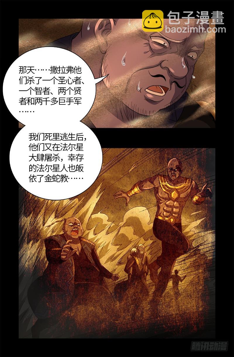第593话 设计者17